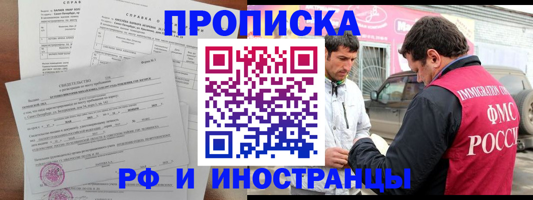 временная регистрация гарантия в Саяногорске