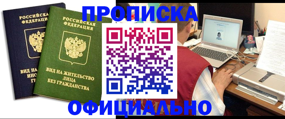 регистрация в Саяногорске